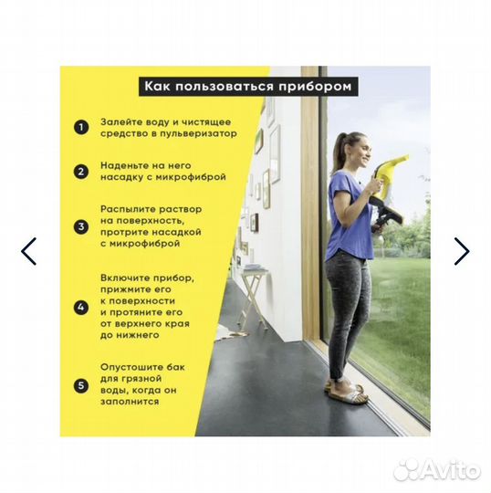 Аренда,Продажа Ручной мойщик окон