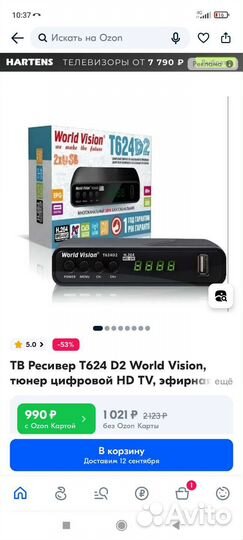 Цифровой телевизионный приёмник,Антенна