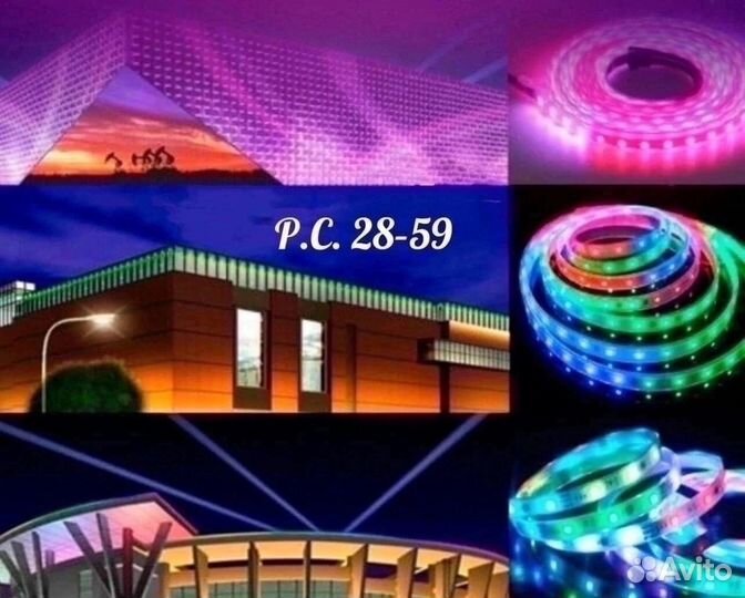 Светодиодная лента с пультом