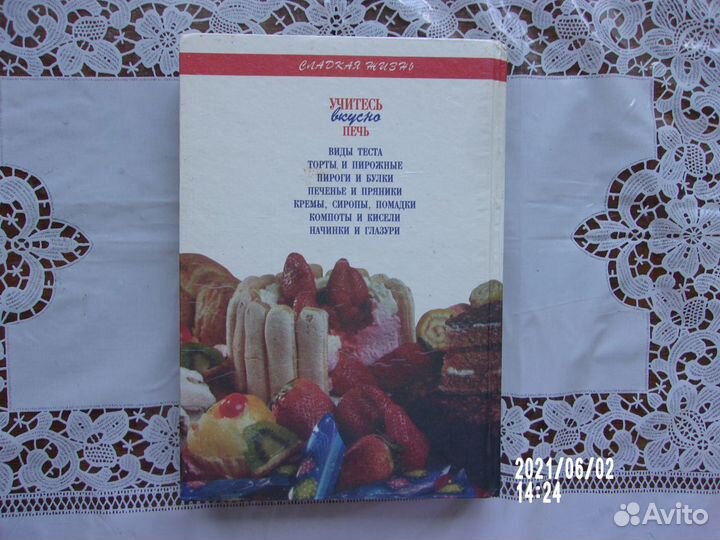Кулинарные рецепты