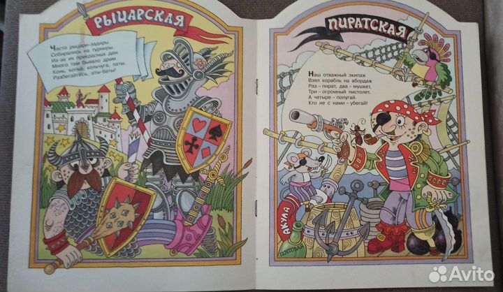 Считалки