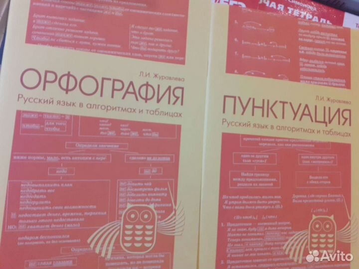 Рабочие тетради с 5 по 9 класс Адаева. Журавлева