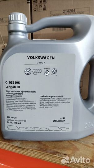 5л. VAG VW LongLife 3 5W30