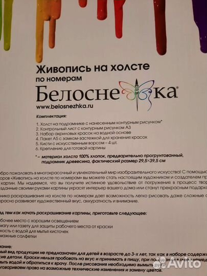 Живопись на холсте Космея