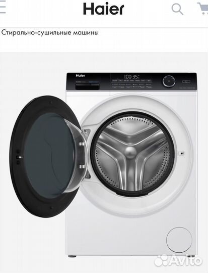 Стирально-сушильная машина Haier