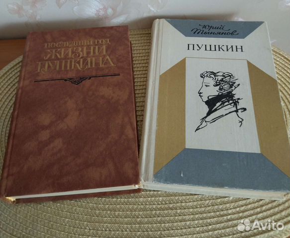 Книги о Пушкине