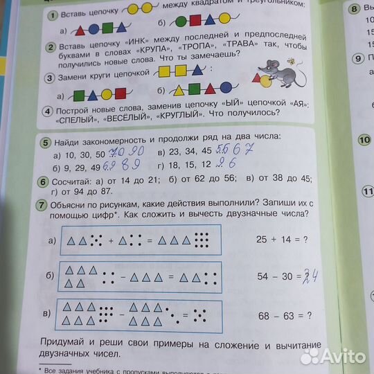 Учебник-тетрадь Петерсон 2 класс