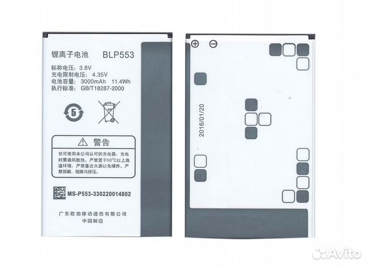 BLP553 oppo U2S U707 U707T