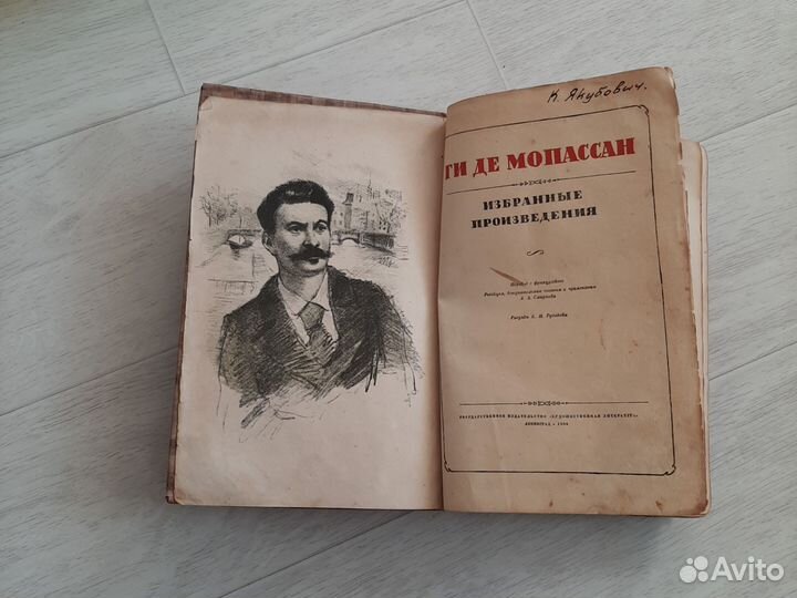 Ги де мопассан