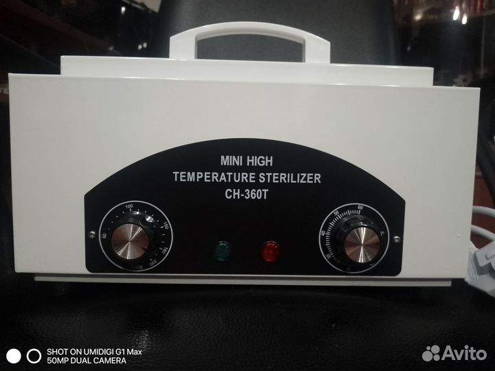 Стерилизатор для инструментов