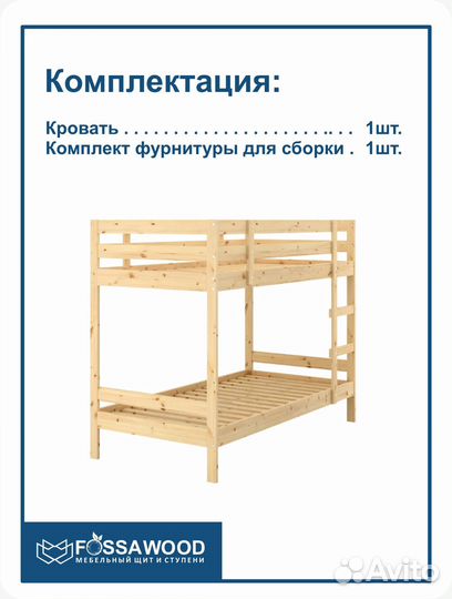 Мебель IKEA из массива сосны от производителя