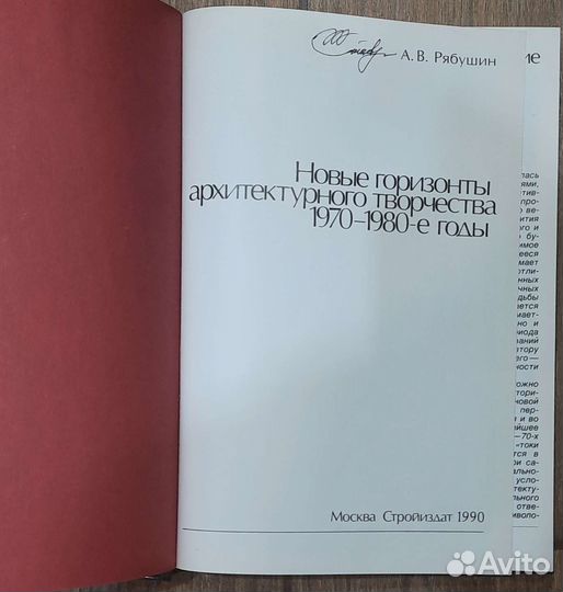 Новые горизонты архитектурного творчества