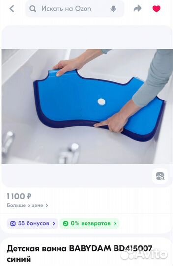 Барьер перегородка babydam