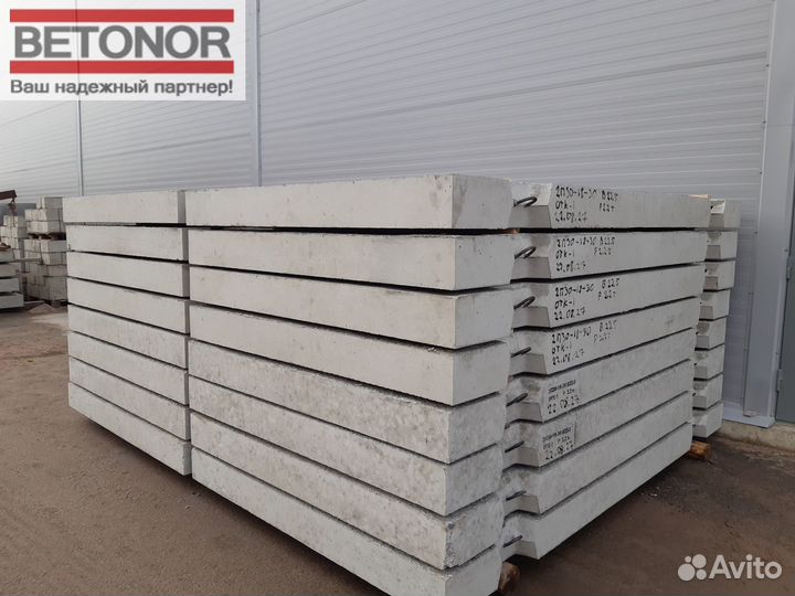 Плиты дорожные