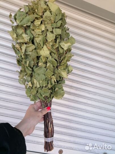 Веники для бани