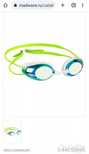Очки для плавания Honey rainbow Madwave