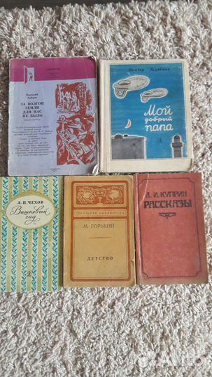 Художественная литература СССР