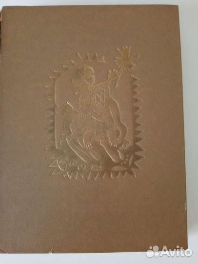 Волшебное кольцо