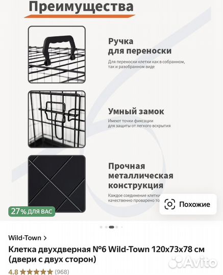 Вольер/клетка для собак в квартиру большой