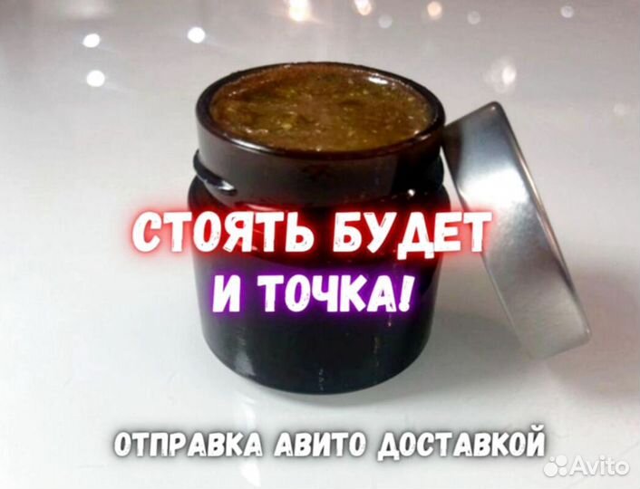 Медовый продукт для эрекции