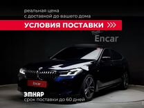 BMW 6 серия GT 2.0 AT, 2021, 2 128 км, с пробегом, цена 8 781 021 руб.