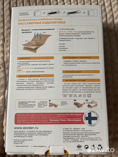 Компрессионный бандаж на плечо