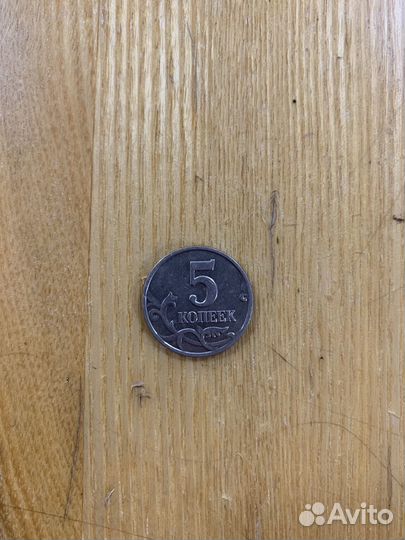 Монета 5 копеек 2003г с обозначением ммд