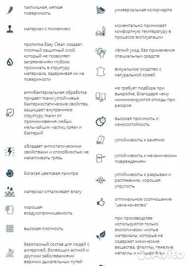 Мебельная ткань Искуственная кожа Magic 14