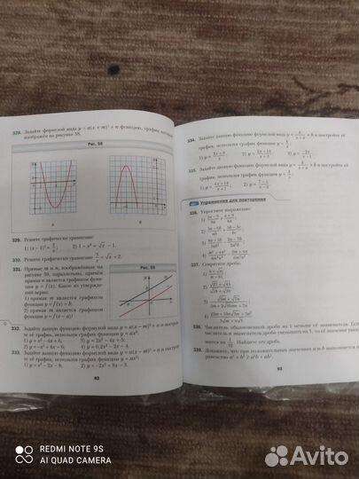 Учебники 9 класс