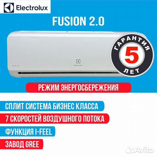 Сплит система Electrolux