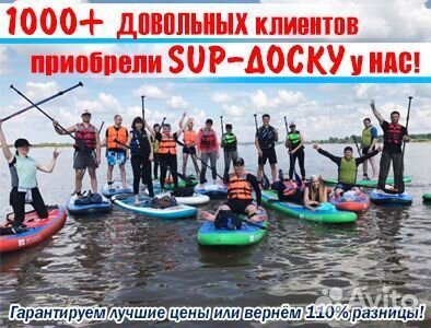 Sup Board Funwater в ассортименте в наличии