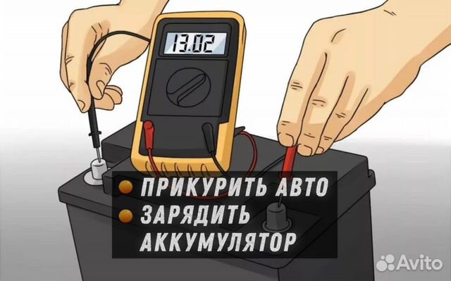 Прикурить автомобиль челябинск услуга