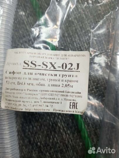 Новый Сифон для чистки аквариума