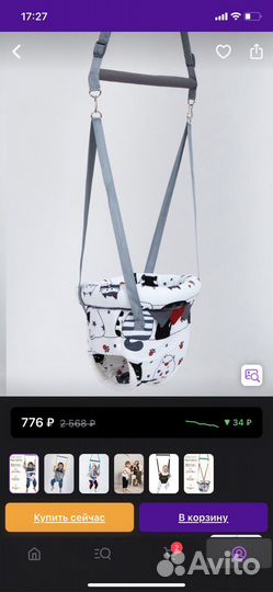 Прыгунки тарзанка качели