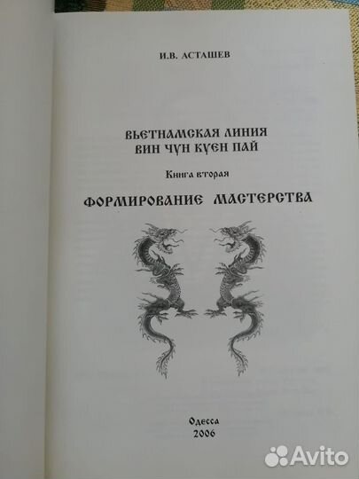 Книги по единоборствам