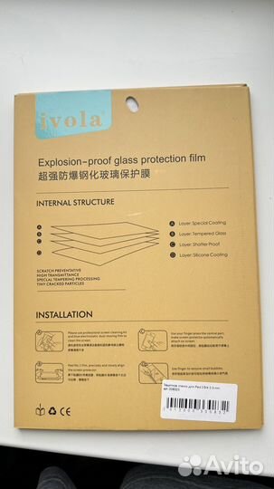 Защитное стекло на iPad