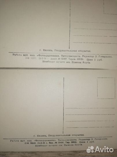 Открытки СССР чистые