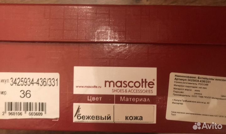 Ботильоны