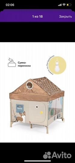 Манеж домик игровая палатка с лампой дверью крышей
