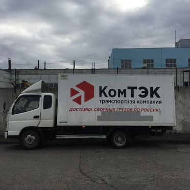 Коммерческие перевозки/Грузоперевозки межгород РФ