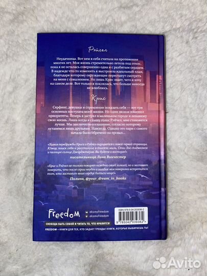 Пари на любовь - Кейт Вэйл