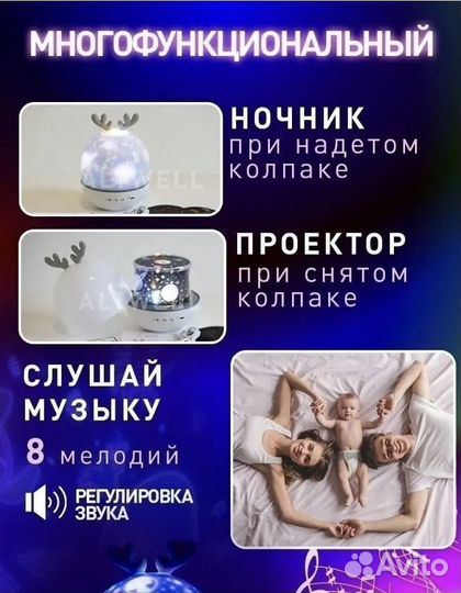 Детский ночник проектор