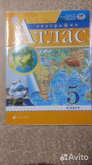 Атласы и контурные карты 5,6,7 классы