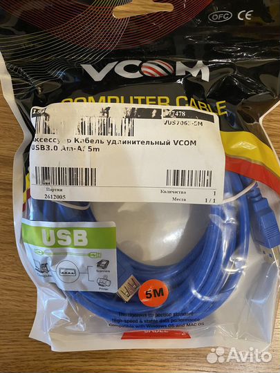 Кабель удлинитель usb