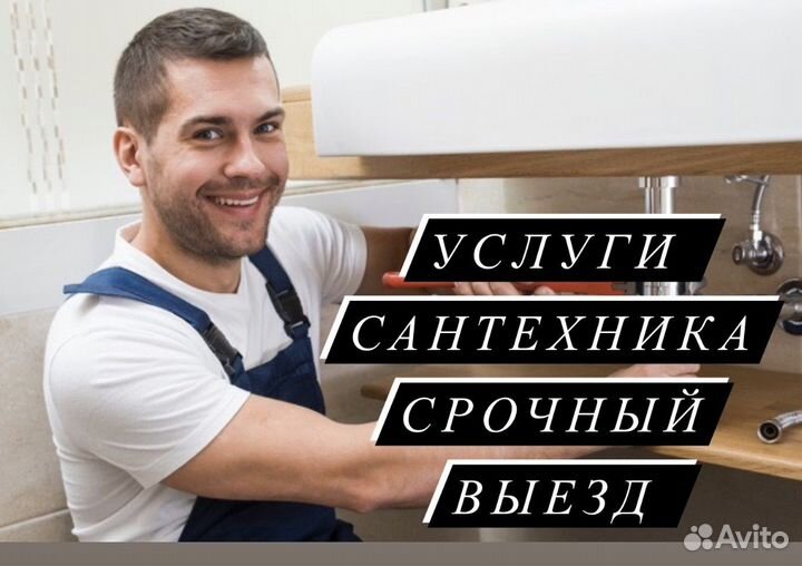 Установка унитазов и душевых кабин