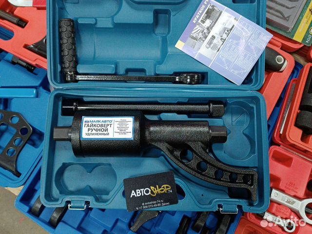 Гайковерт ручной удлинённый мясорубка