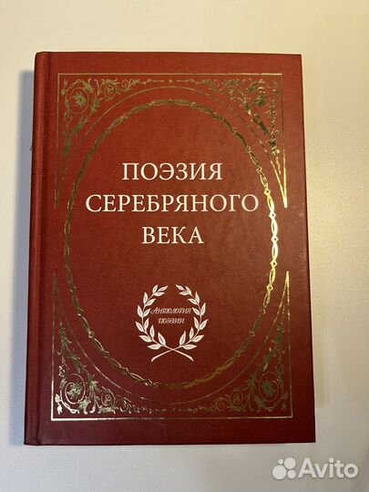 Книги поэзия