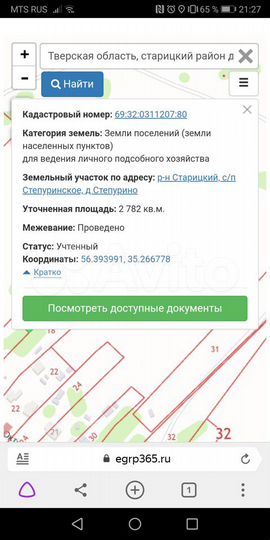 Участок 27 сот. (ИЖС)