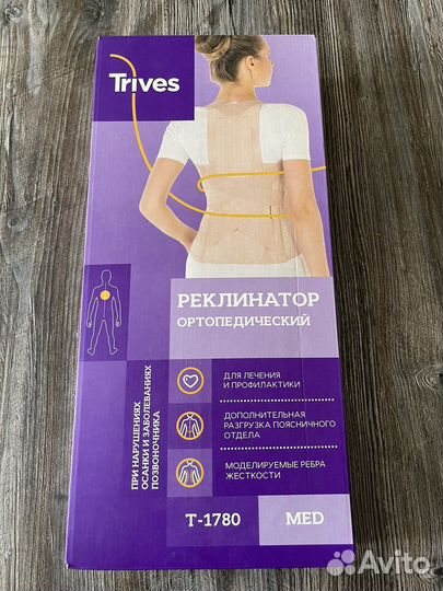 Корректор осанки для спины ортопедический