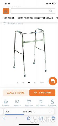 Инвалидные ходунки новые